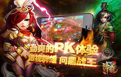 QQ降龙2游戏截图