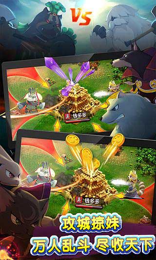 萌将天下游戏截图