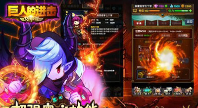 巨人的进击游戏截图