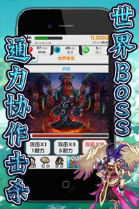 怪兽军团游戏截图