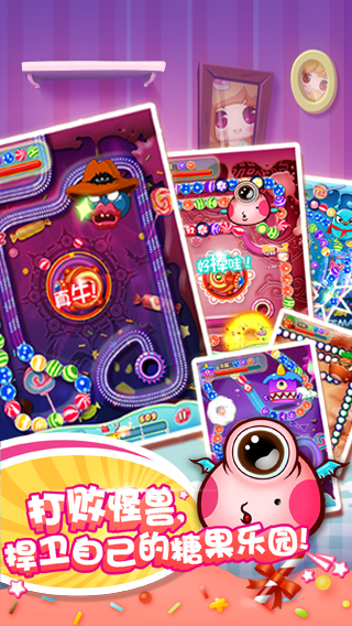 全民爱祖玛游戏截图