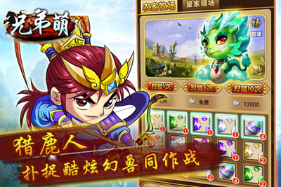 兄弟萌游戏截图