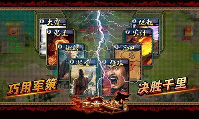 王者之域游戏截图