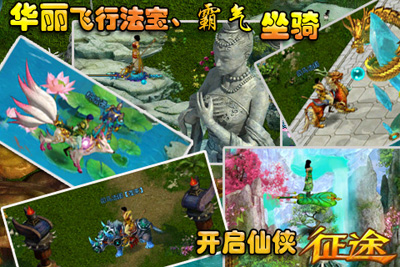 真灵传奇游戏截图