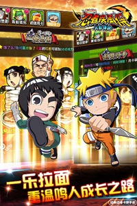 忍者疾风传游戏截图