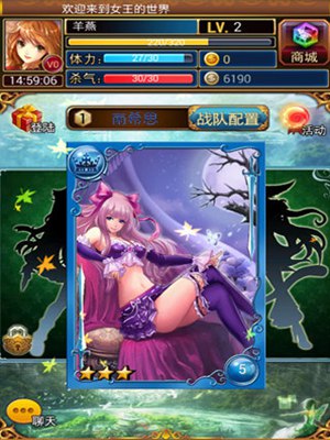 参见女王大人游戏截图