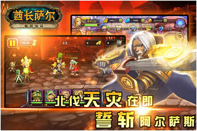 酋长萨尔游戏截图