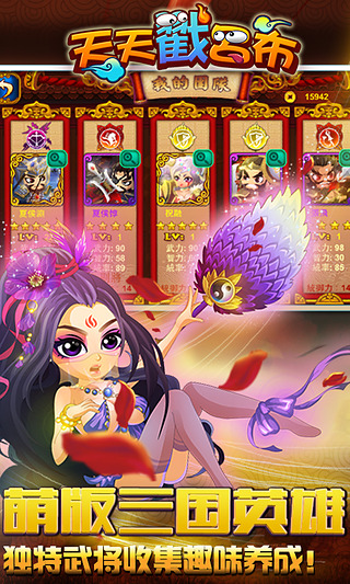 天天戳吕布游戏截图