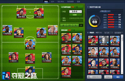夺冠之路游戏截图