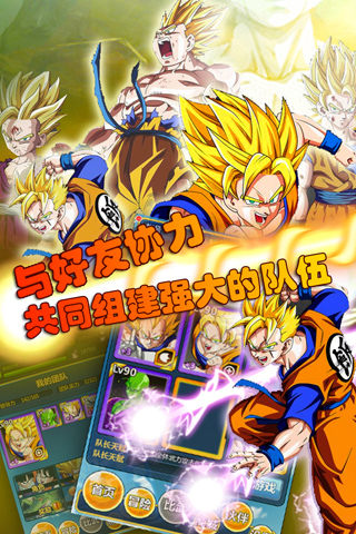 龙珠来了游戏截图
