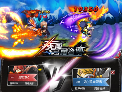 疾风勇者传游戏截图