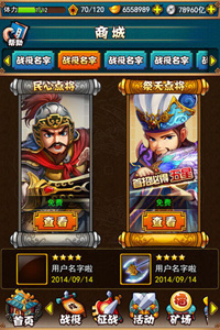 Q卡三国游戏截图