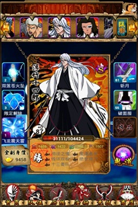 死神OL游戏截图