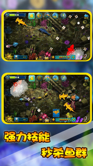 街机千炮捕鱼游戏截图