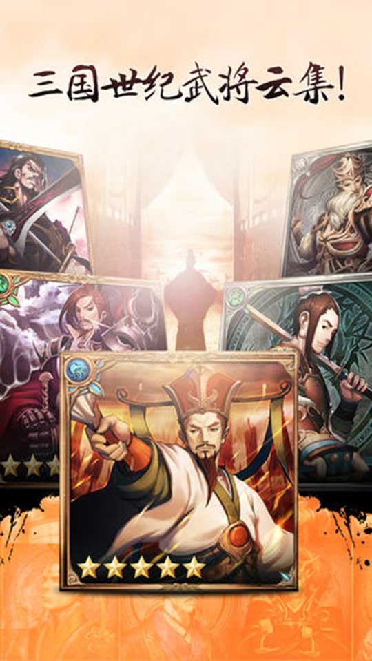 三国军阀游戏截图