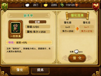 曹操来了游戏截图