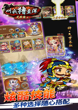 叫我撸至深游戏截图