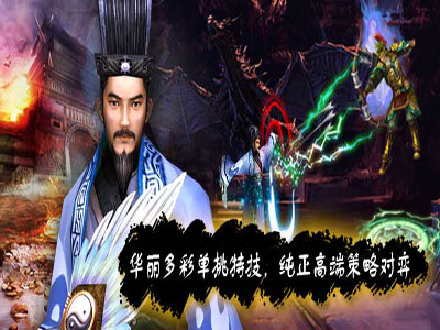 阿达三国志2014游戏截图