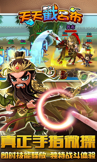 天天戳吕布游戏截图