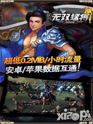 无双猛将游戏截图