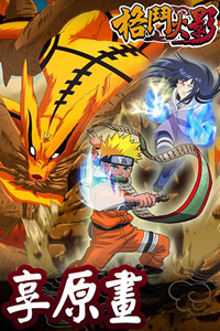 格斗火影游戏截图