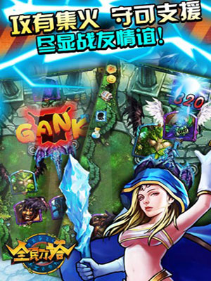 全民刀塔游戏截图