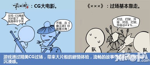 最江湖游戏截图