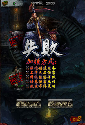 一统江湖游戏截图