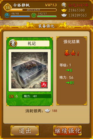 皇帝那些事儿游戏截图