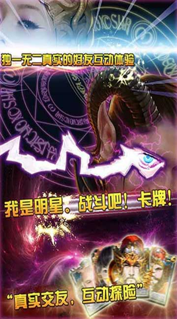 我是卡牌游戏截图