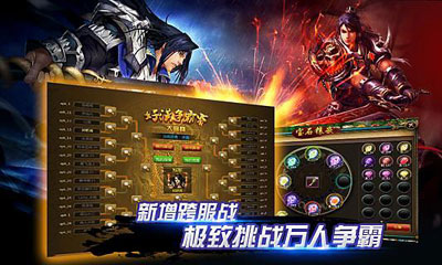 水浒英雄游戏截图