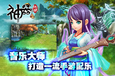 神器ol游戏截图