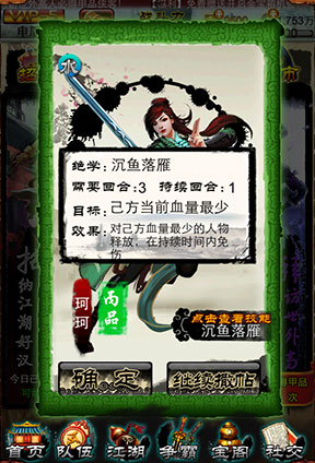一统江湖游戏截图
