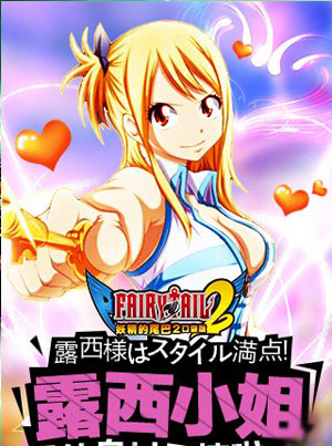 妖精的尾巴2游戏截图