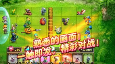 丛林战纪游戏截图