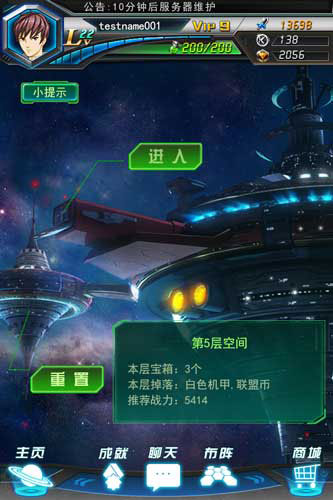 超限猎兵凯能游戏截图