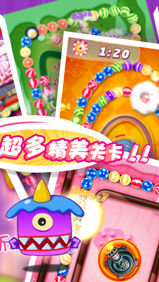 全民爱祖玛游戏截图