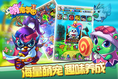 萌宠学园游戏截图