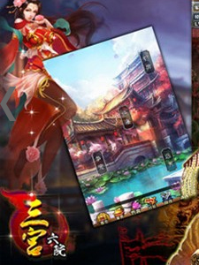 三宫六院游戏截图