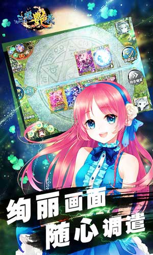 三国艳义游戏截图