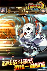 忍者疾风传游戏截图