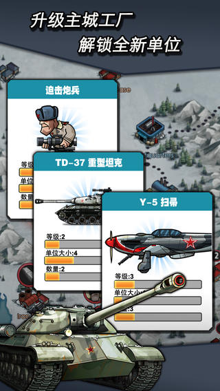 战争强国游戏截图