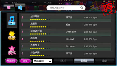 天天爱唱歌游戏截图