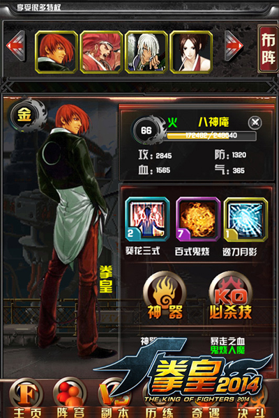 拳皇2014游戏截图