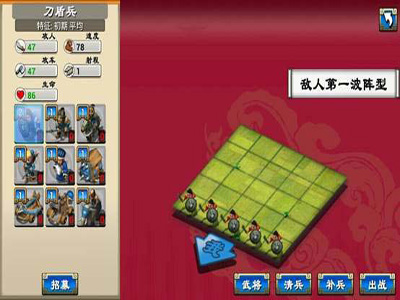 神三国游戏截图