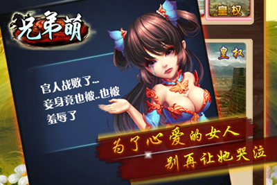 兄弟萌游戏截图