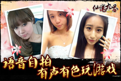 仙魔九界OL游戏截图