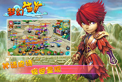 梦幻生肖游戏截图