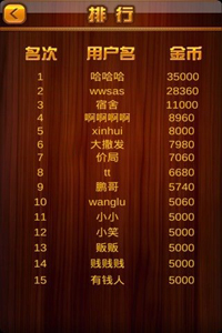 土豪象棋游戏截图