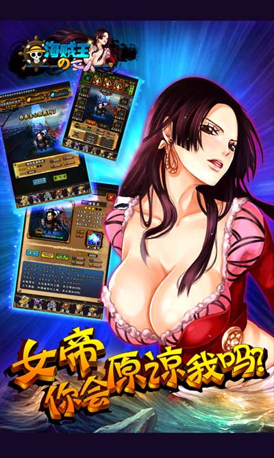 海贼王的女人游戏截图